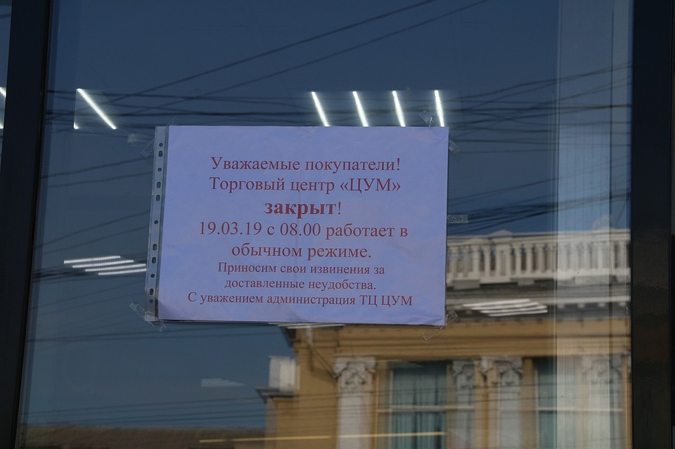 Такие объявления висят на дверях магазинов. Фото: Галина КОВАЛЕНКО