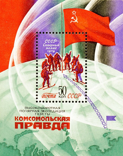 Высокоширотная полярная экспедиция газеты "Комсомольская правда". 1979.