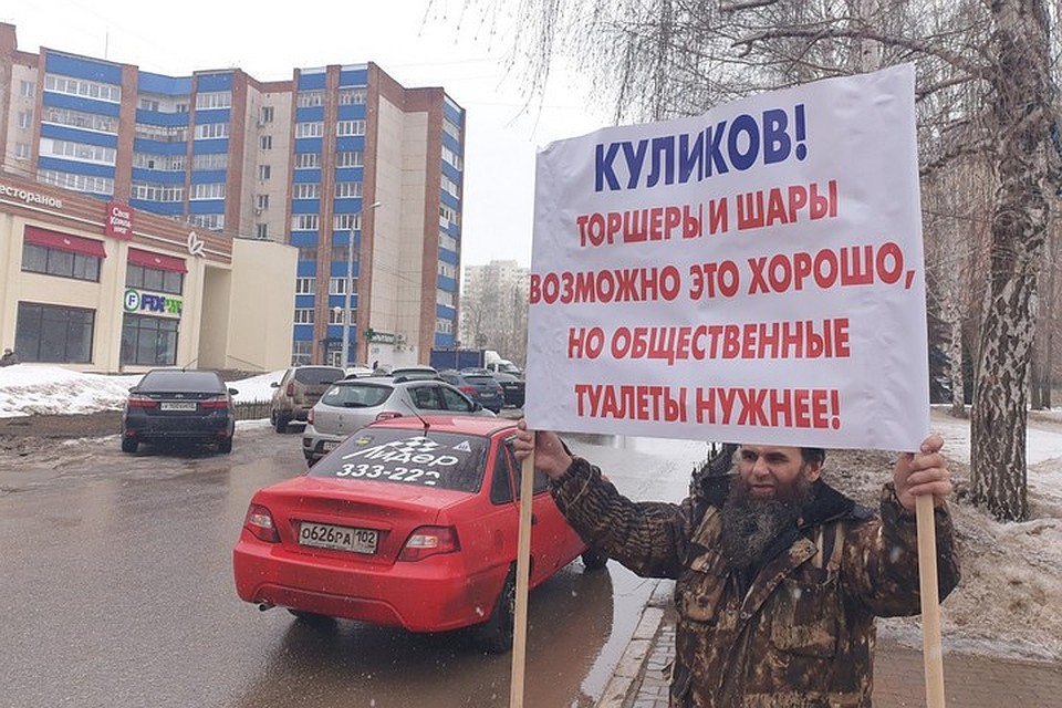 Жители Стерлитамака уже не в первый раз жалуются на отсутствие уборных
