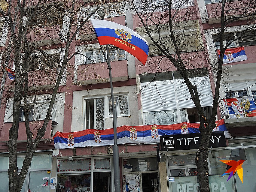 Российские флаги в Косовской Митровице. Фото: Дарья АСЛАМОВА