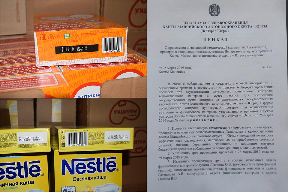 Теперь все учреждения здравоохранения Югры ждут контрольные проверки закупок и условий хранения детского питания. Фото департамента здравоохранения Югры