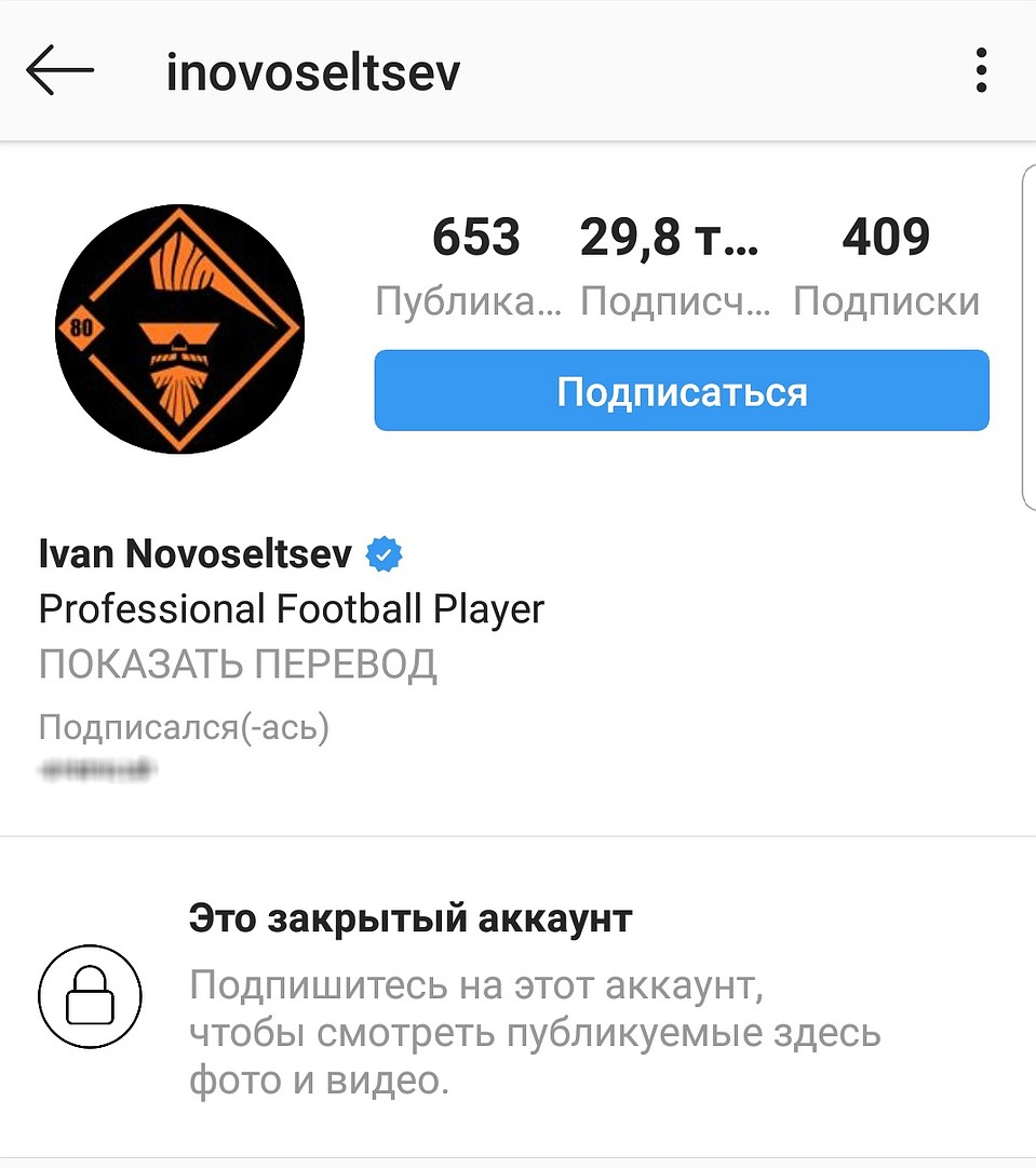 Для тех, кто не был подписан на него ранее, допуска на страницу нет. Фото: Instagram.