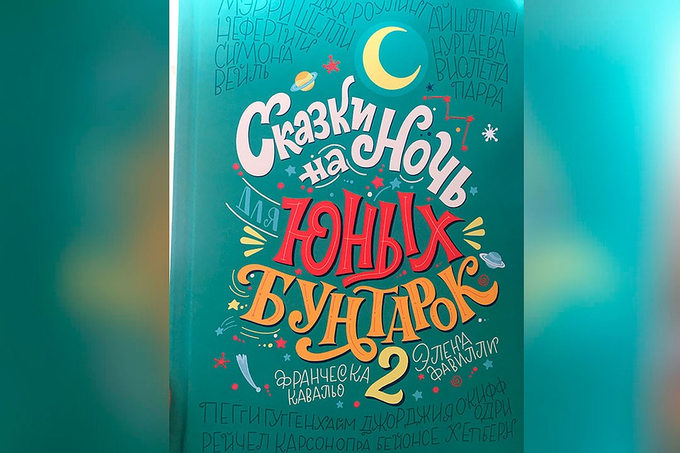 Читайте очередной том книги. Фото: издательство "Бомбора"