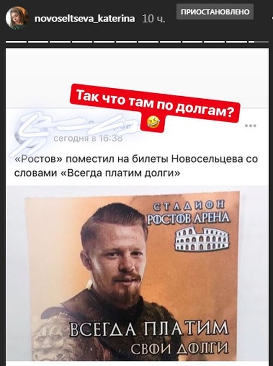 Реакция Кетерины Новосельцевой. Фото: Instagram.com