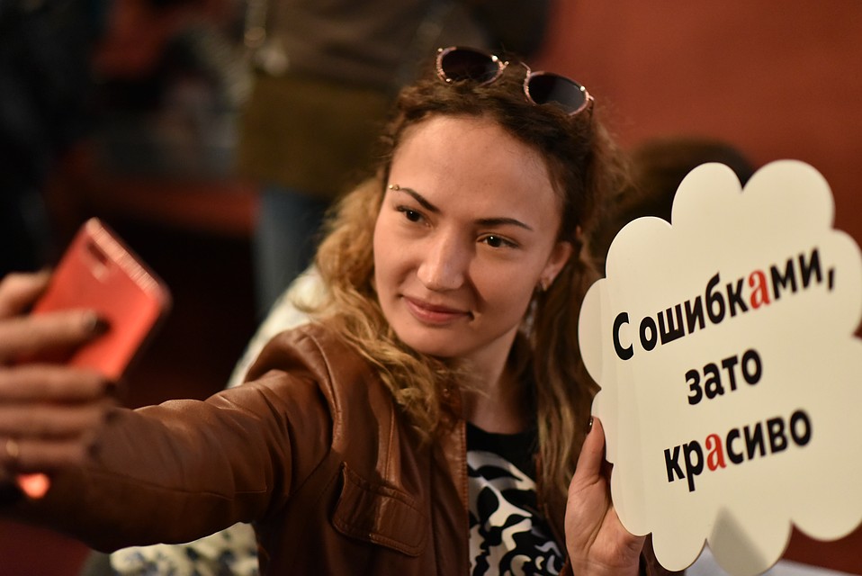 Новосибирцы сделали множество селфи на тему грамотности. Фото: Екатерина ИВАНОВА