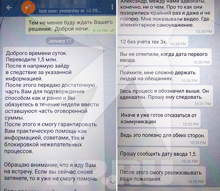 Все разговоры Александр Галумов записывал, а скриншоты переписок сохранял.
