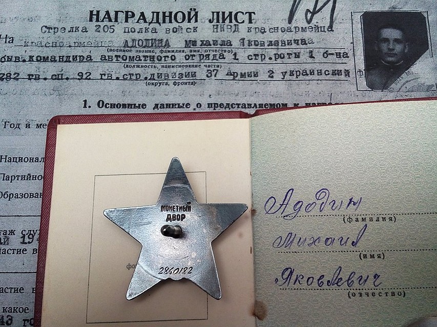 Орден Красной Звезды Фото: из личного архива героя(ев) публикации