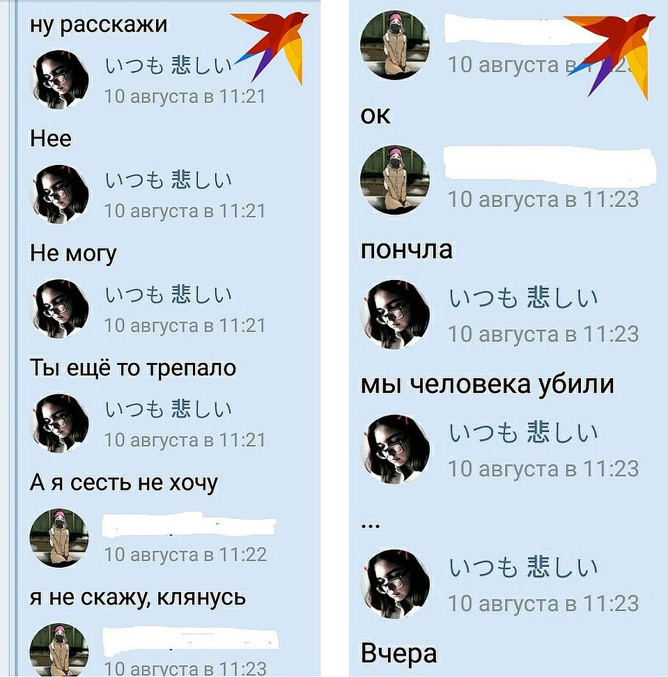 Переписка Полины с лучшей подругой. Именно она первой узнала об убийстве Рудакова. Фото: скриншот