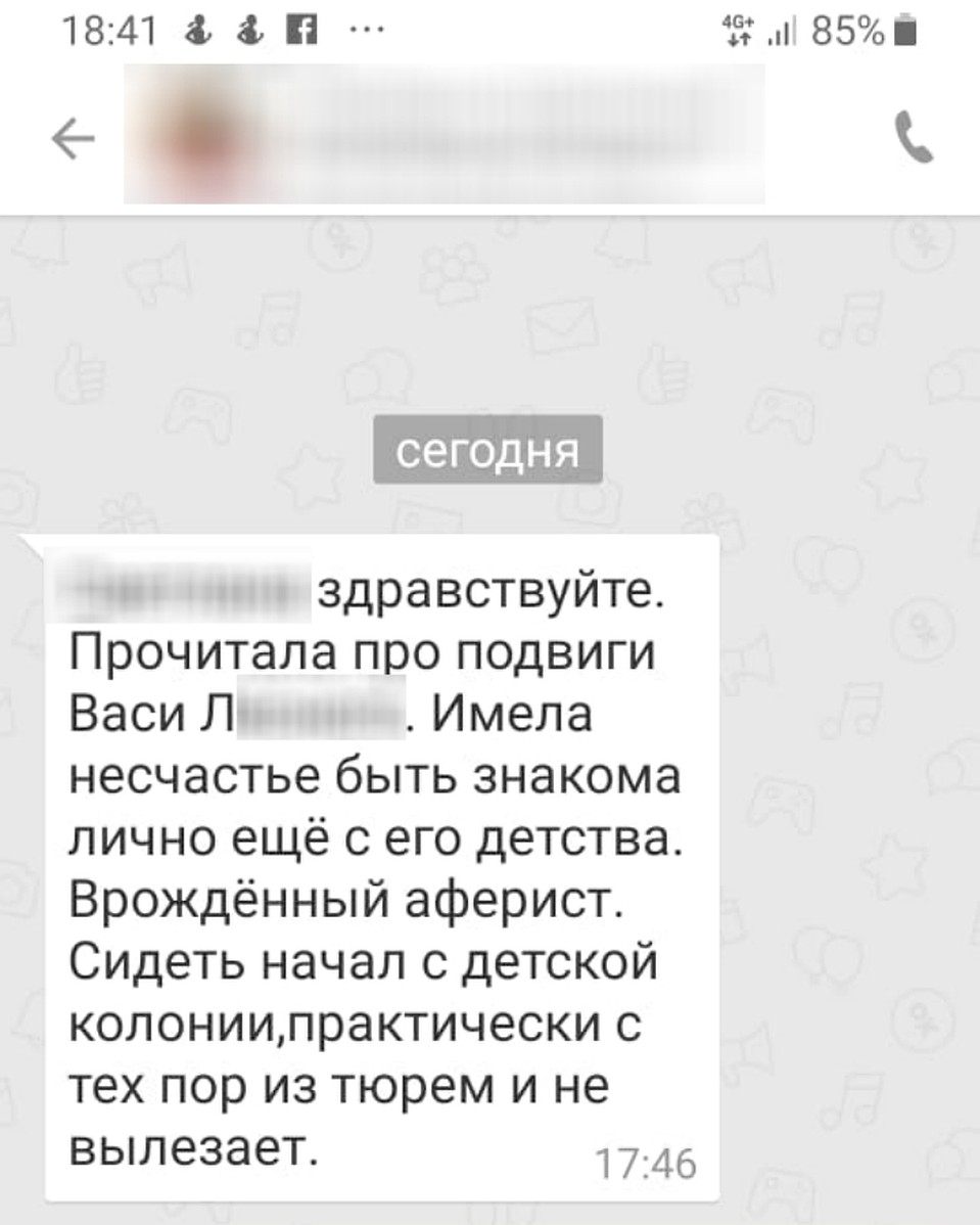 Знакомы Василия рассказывали о нем, что он всегда живет в долг Фото: Социальные сети