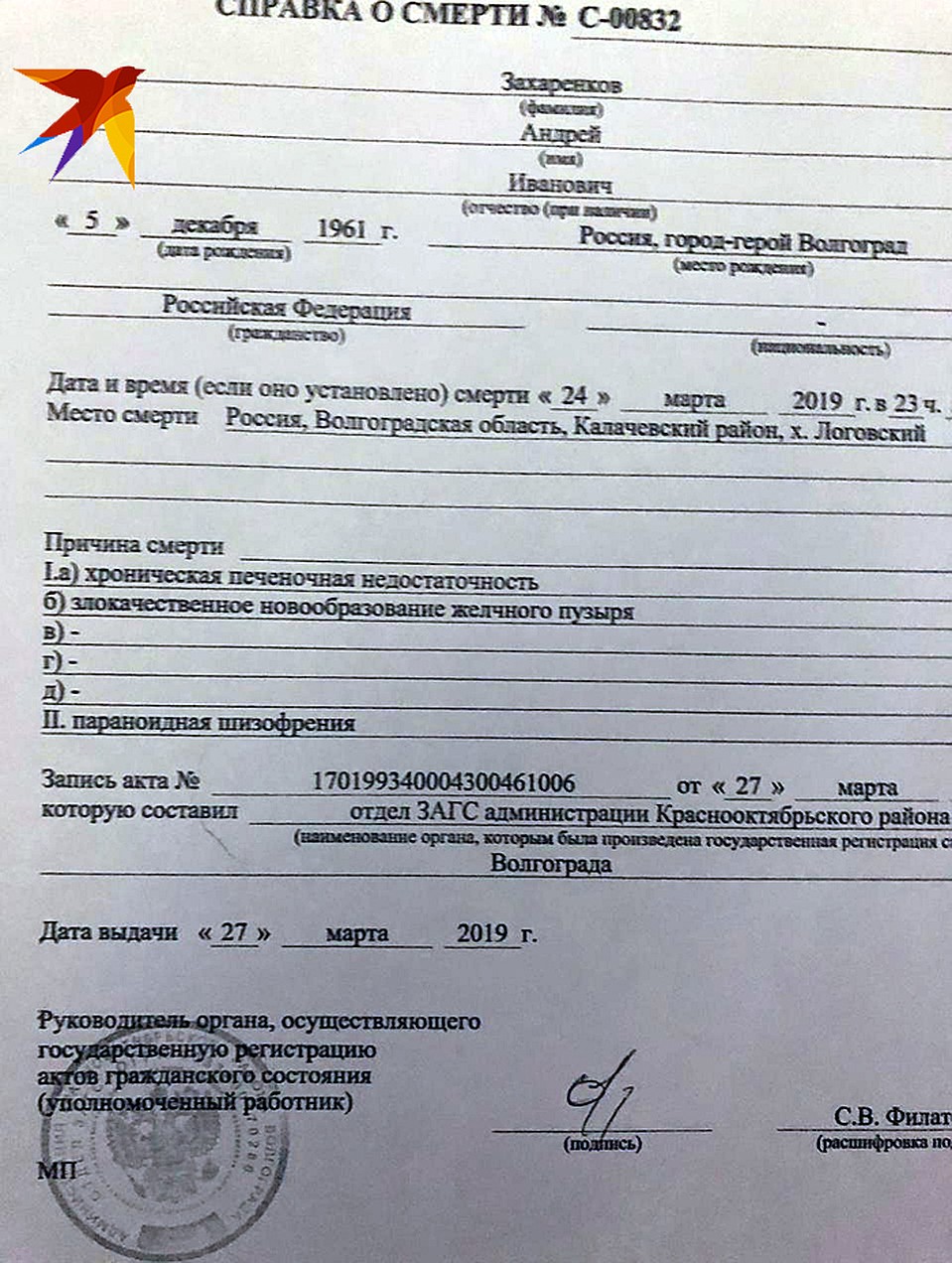У мужчины, как оказалось, был целый букет заболеваний. Фото Игоря Полякова