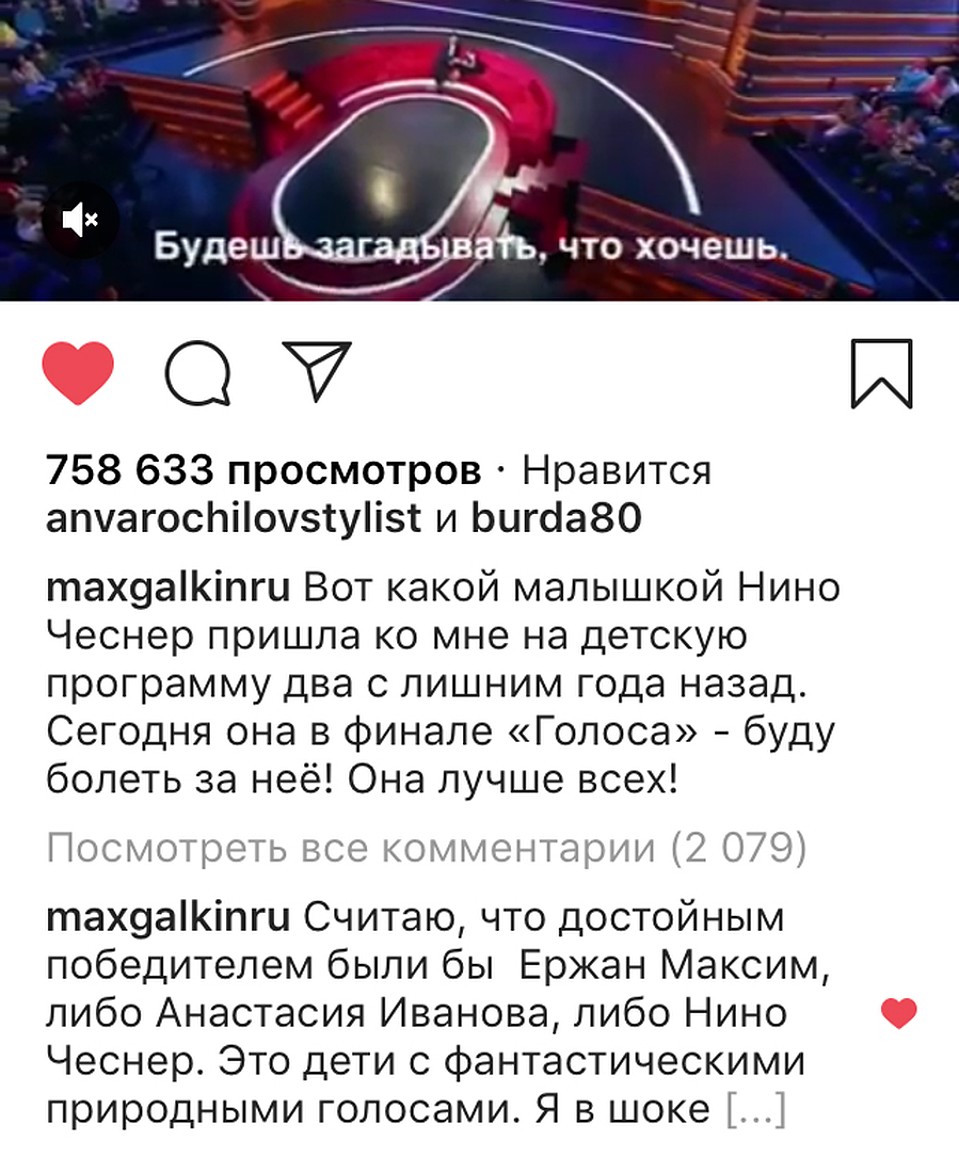 Максим рассказал, что вся его семья отправляла эсэмэски в поддержку Ержана