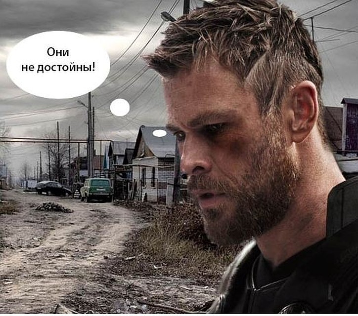 Если ты поднимаешь Тора с молотом, значит ли это, что ты достоин? Фото: Альберт ДЗЕНЬ