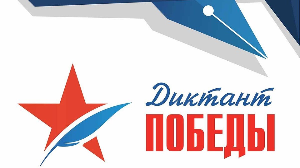 К участию в акции приглашаются все, кому дорога память о Великой Отечественной и Второй мировой война