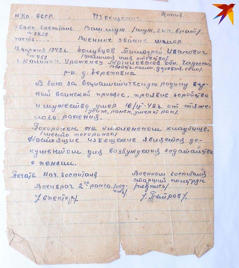 Порой похоронки писали от руки – не хватало бланков. Фото: Архив Алексея НЕНАДОВЦА Фото: Сергей ТРЕФИЛОВ