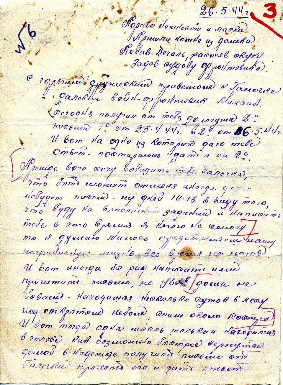 Письмо с фронта. Фото: предоставлено музеем "Мемориал Победы".