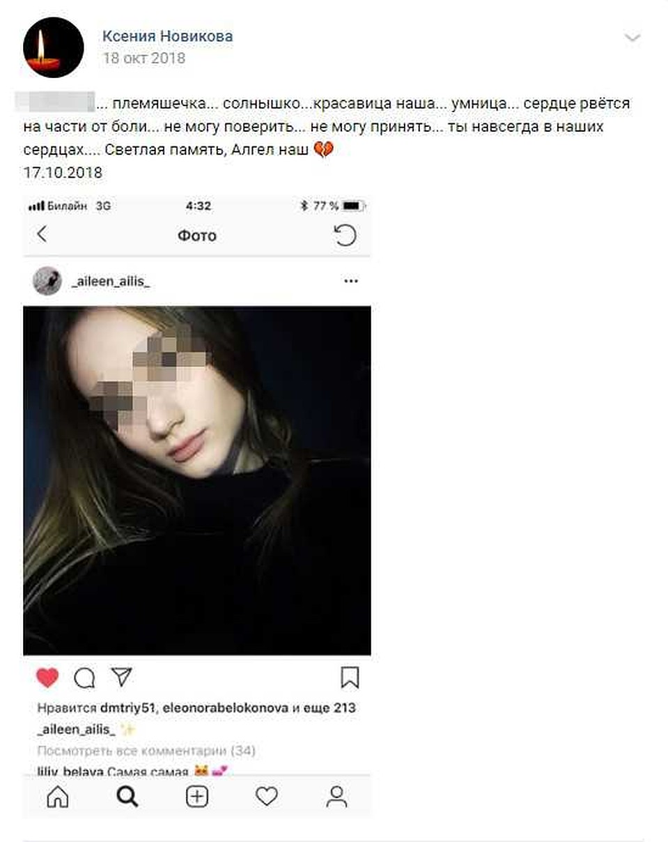 Еще недавно Ксения оплакивала племянницу