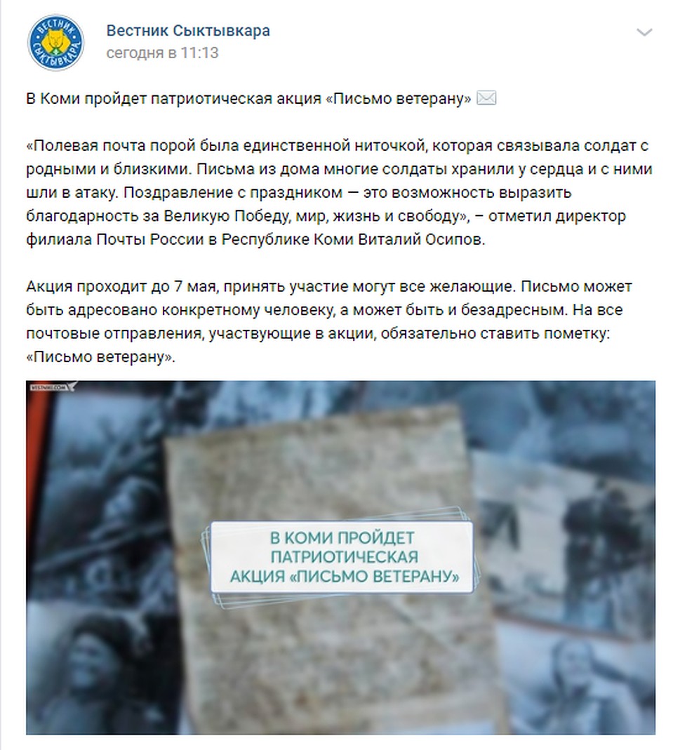 Сейчас новость выглядит так.