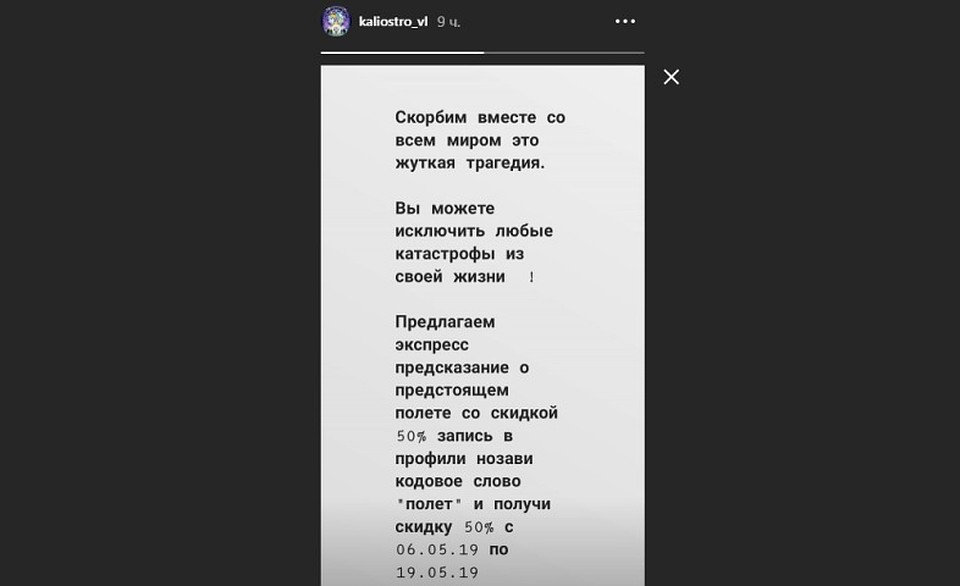 Акция от астрологов, шокировавшая общественность