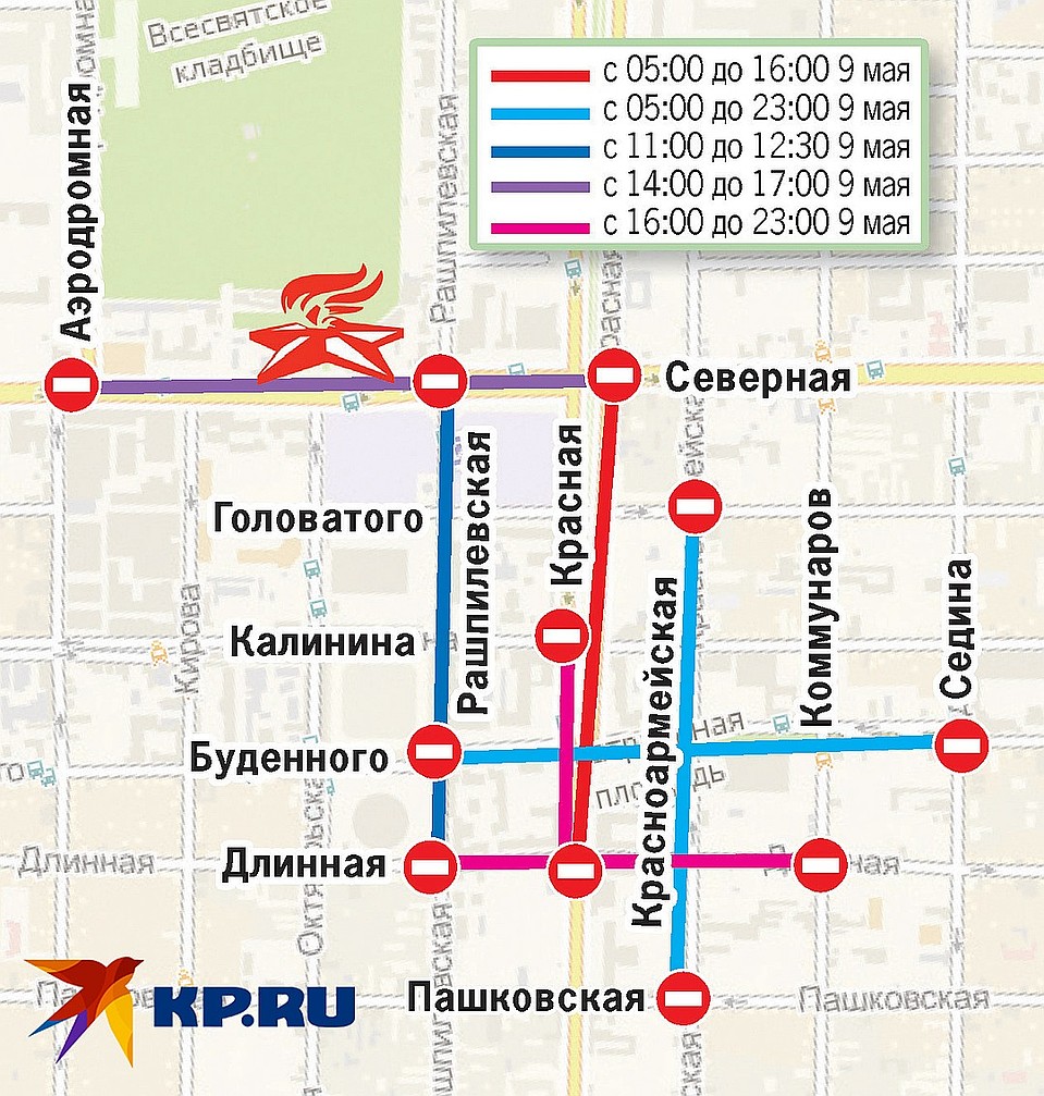 Перекрытия дорог 9 мая в Краснодаре
