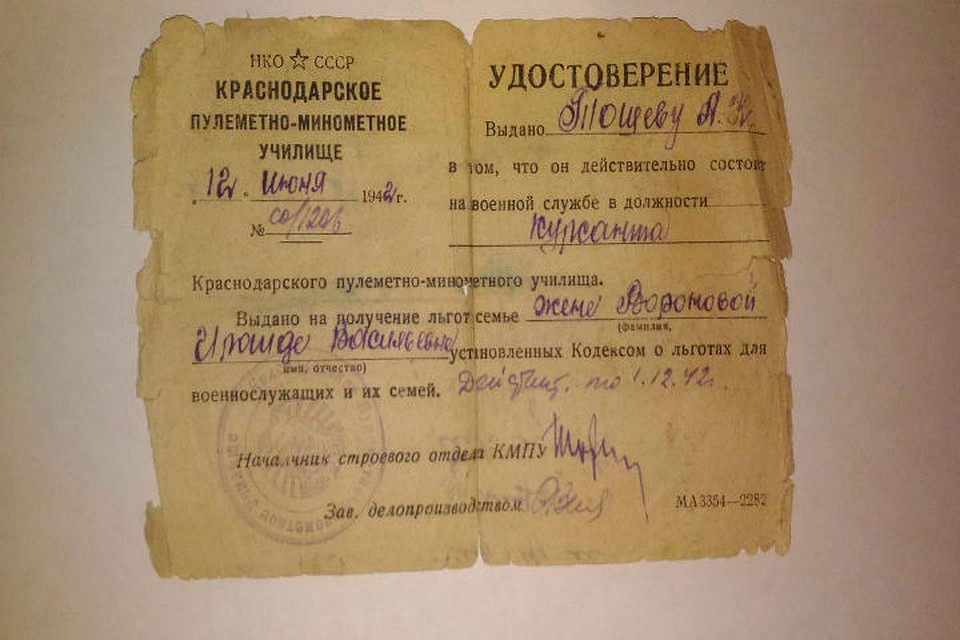 Курсантские полки были брошены на оборону Сталинграда. Фото: Из личного архива героя публикации