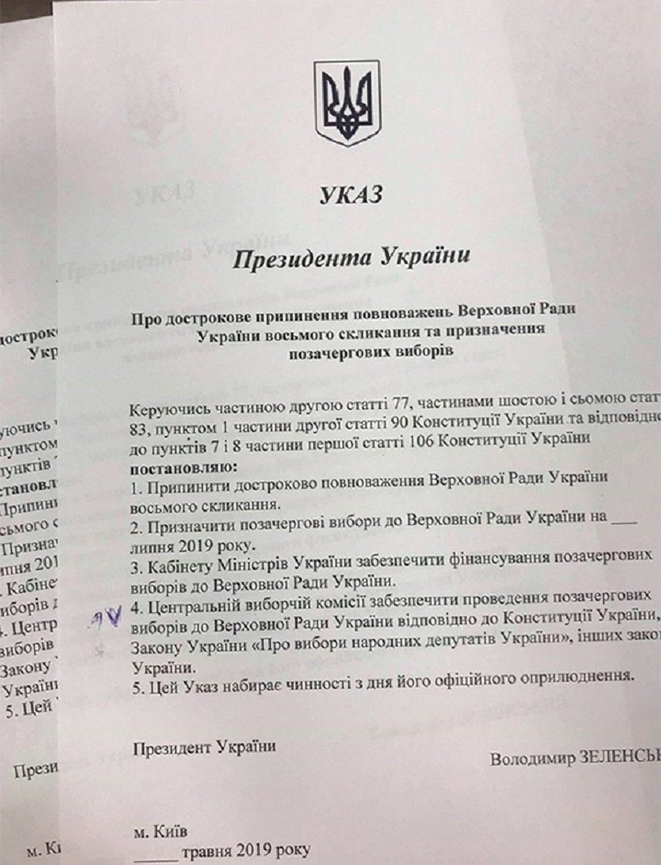 Проект указа о досрочном прекращении полномочий Верховной рады. Фото: "Украинская правда"