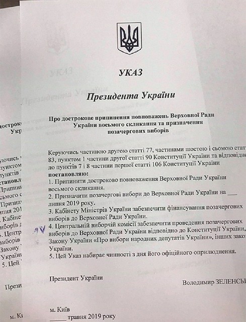 Проект указа о досрочном прекращении полномочий Верховной рады. Фото: "Украинская правда"