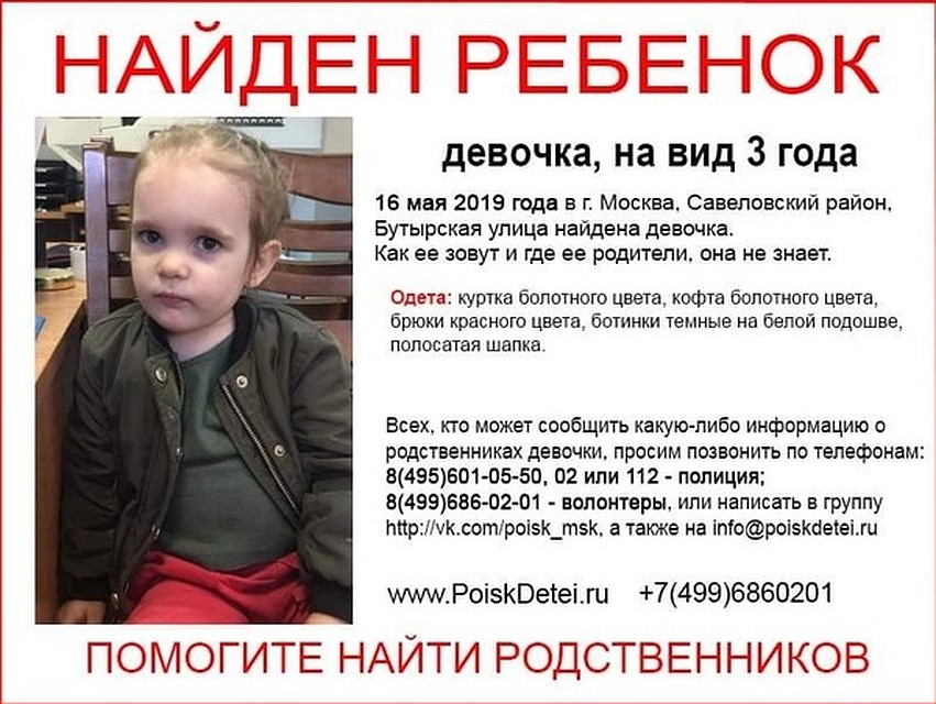 если вы знаете что-то о малышке, обратитесь в полицию. ФОТО: https://vk.com/sawoc?w=wall-74257861_33899