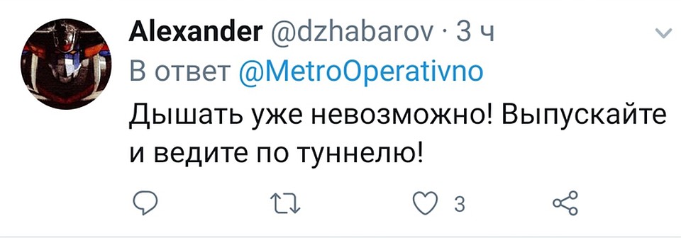 Провести в вагонах людям пришлось около двух часов