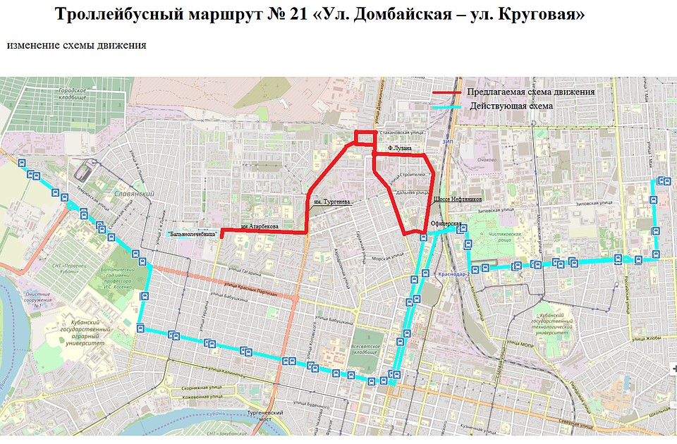 Изменения 21 маршрута троллейбуса в Краснодаре