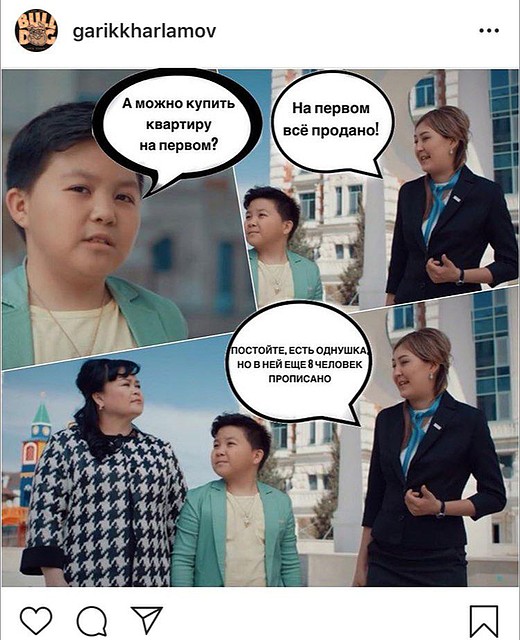 Шутка от Гарика Харламова