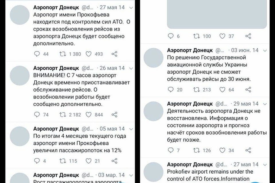 Последние твиты с аэропорта Донецка. Фото: скрин twitter