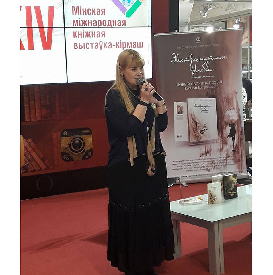 На встрече с читателями. Фото: личный архив