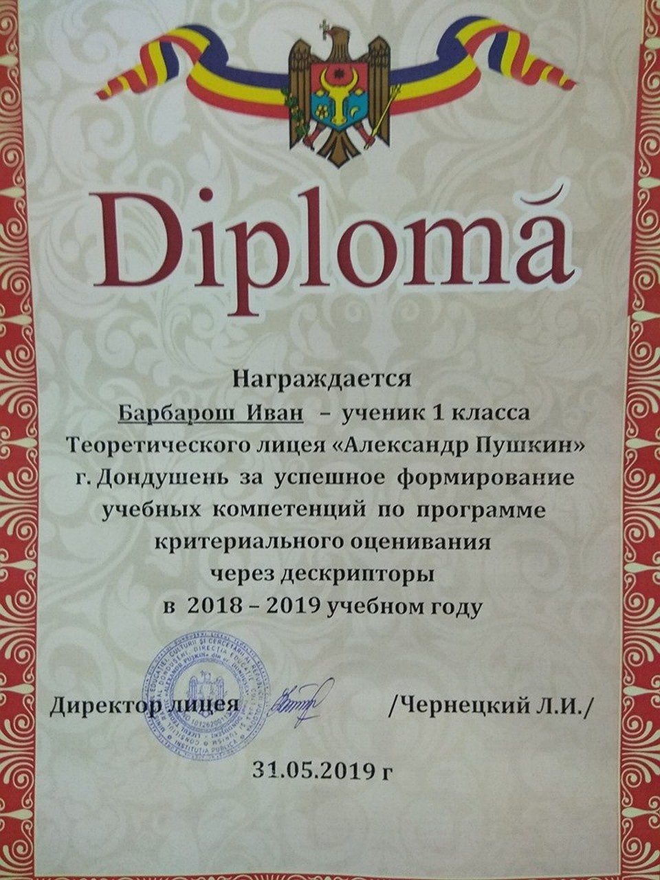 Тот самый диплом, который поймут разве что в минпросвете. Фото: Moldova Adevarata