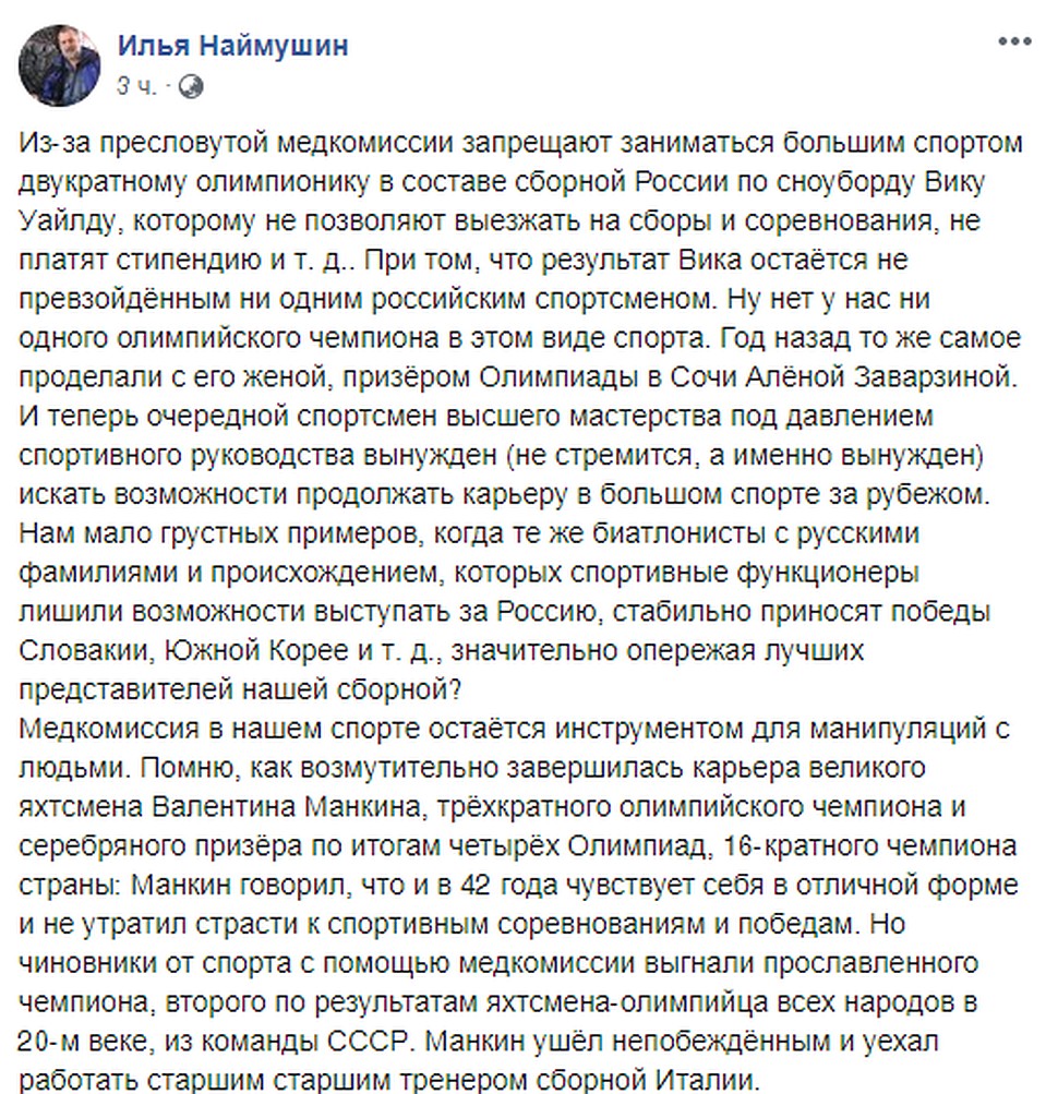 Неужели Вик покинет Россию после решения врачей?