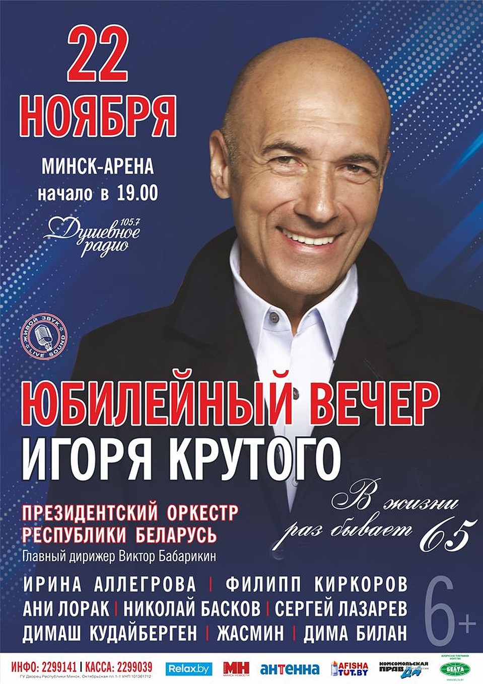 Афиша предоставлена организаторами