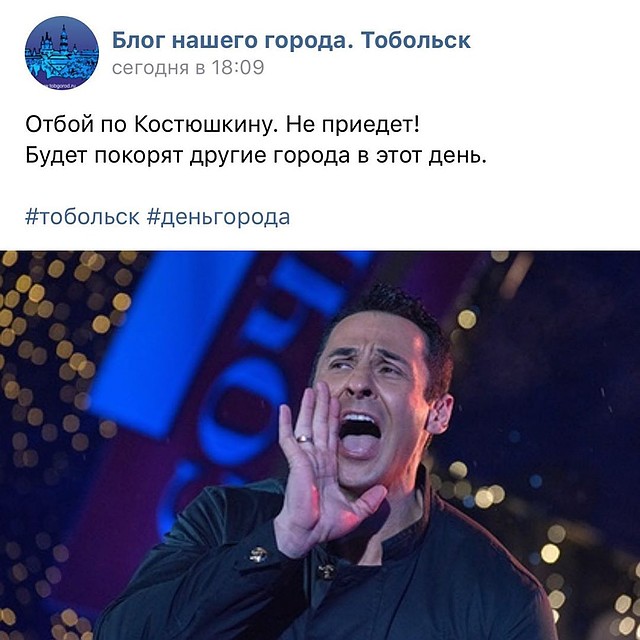 Скриншот из паблика. Фото: Инстаграм Стаса Костюшкина