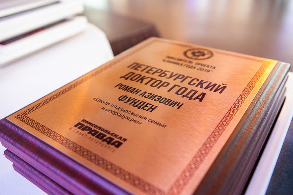 За звание «Доктор года» в этом году боролись 27 номинантов! Фото: Андрей ГАШЕВ