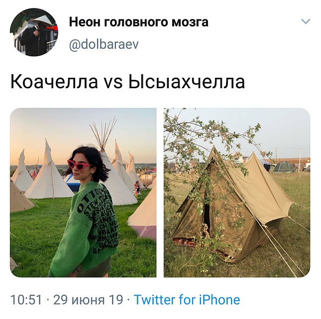 Якутский Ысыах не хуже Коачеллы. Фото: Социальные сети