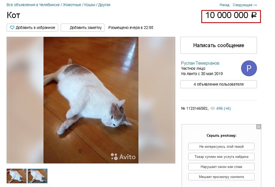 Кому-кому, только одному! Фото: Аvito.ru