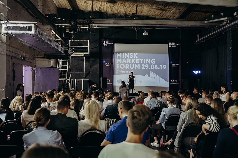 Фото: Minsk Marketing Forum