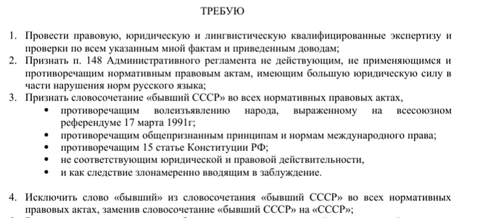 Может показаться, что люди просто скучают по СССР и пытаются вернуть его. Но в полиции уверены, что причина таких писем совсем иная.