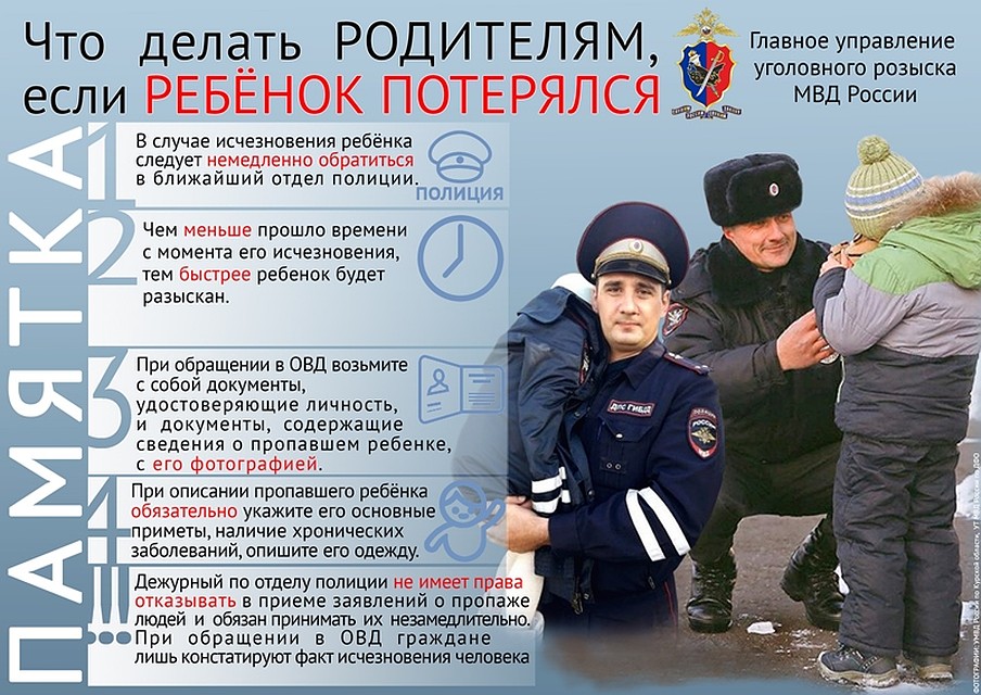 Памятка для родителей. Фото: ГУ МВД по Волгоградской области