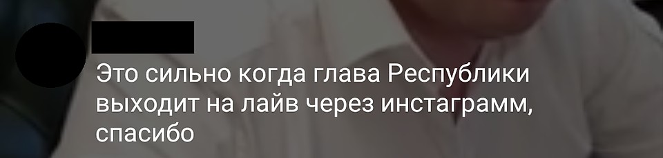 Жители Якутии оценили прямой эфир главы республики. Фото: Социальные сети