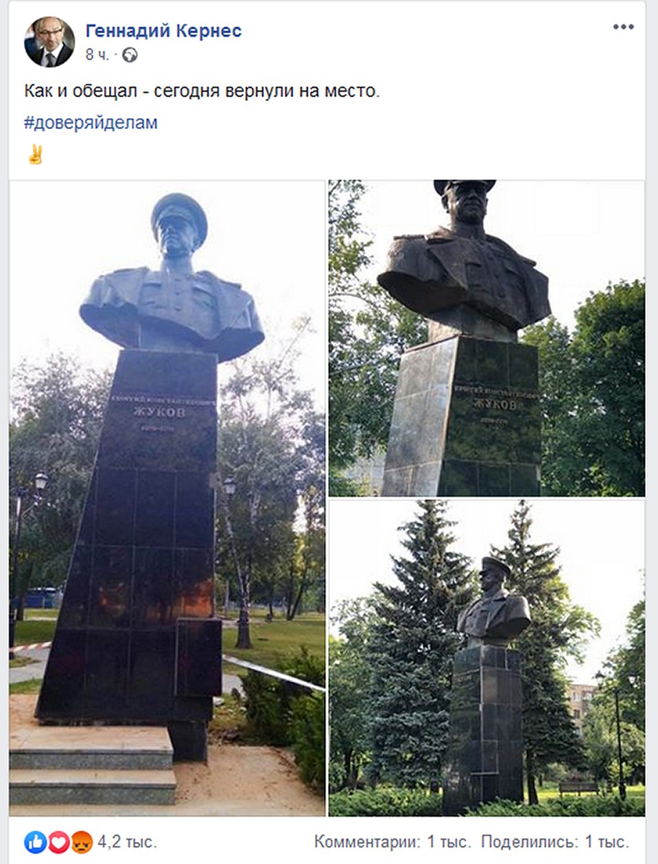 Мэр Харькова Геннадий Кернес сказал, что бюст военачальника обязательно будет восстановлен