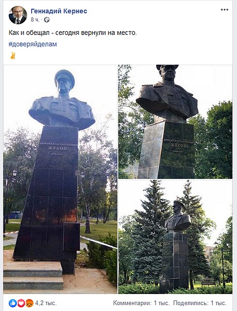 Мэр Харькова Геннадий Кернес сказал, что бюст военачальника обязательно будет восстановлен