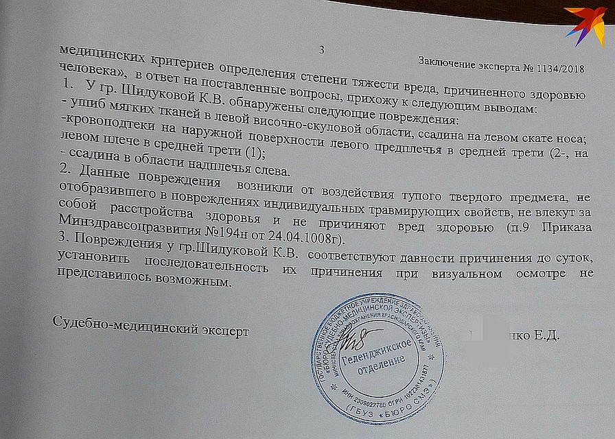 Побои были зафиксированы и ту роковую ночь убийства Ахмеда. Но Кристину обвинили за умышленное преступление