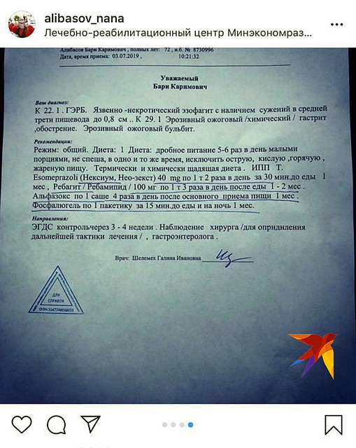 Диагноз Алибасова и рекомендации врачей, которые помощники не соблюдают