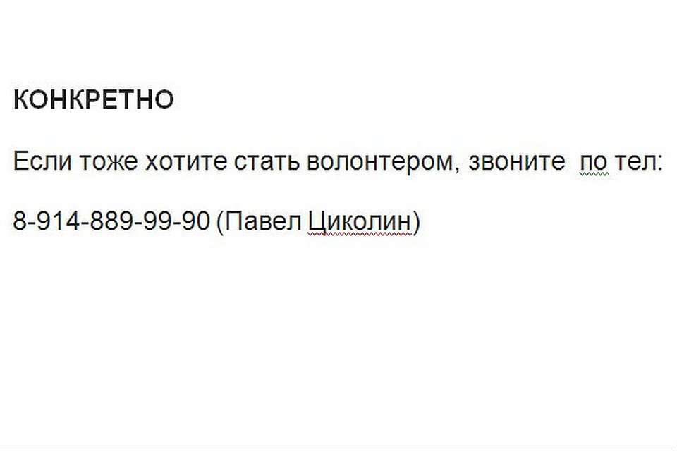 Как стать волонтером