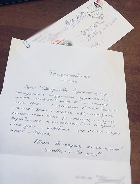 фото: пресс-служба УМВД России по Белгородской области.