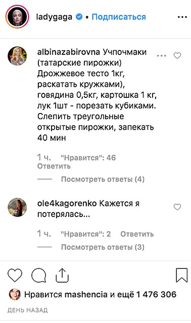Нашествие на страничку поп-звезды точно укладывается в народные традиции